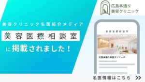 メディア掲載のお知らせ