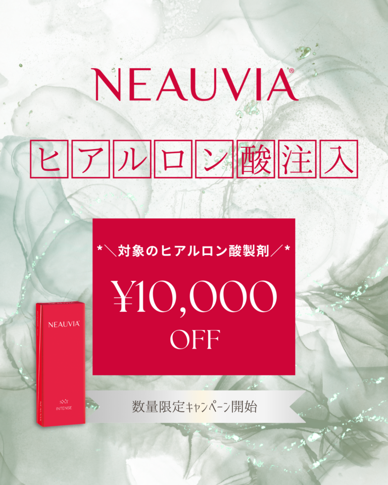 ニュービア¥10,000OFFキャンペーン